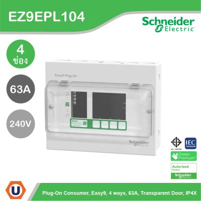 Schneider Electric ตู้คอนชูมเมอร์ยูนิต รุ่น Easy9 Plug-On ขนาด 4 ช่อง รหัส EZ9EPL104