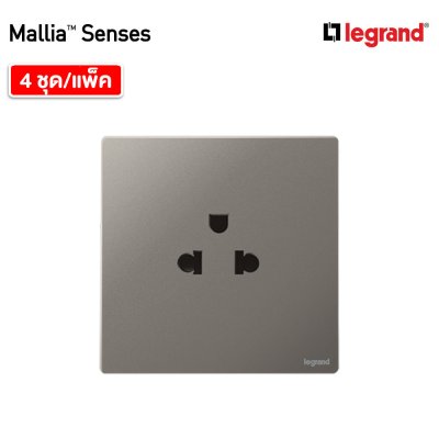 แพ็ค4 | Legrand ชุดเต้ารับเดี่ยว 3 ขา มีม่านนิรภัย สีเทาดำ รุ่นมาเรียเซนต์ | Mallia Senses | 281103DS