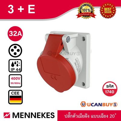 MENNEKES 1740 (รหัสเดิม 1496) ปลั๊กตัวเมียฝังเฉียง (3P+E) 32A 400V IP44