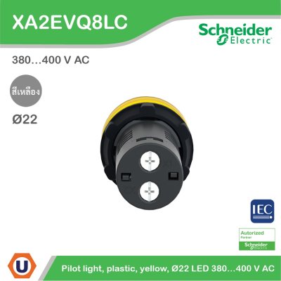 Schneider Electric Pilot Lamp ไพลอตแลมป์ ขนาด 22mm สีเหลือง แรงดันไฟเลี้ยง 380/400 VAC | XA2EVQ8LC