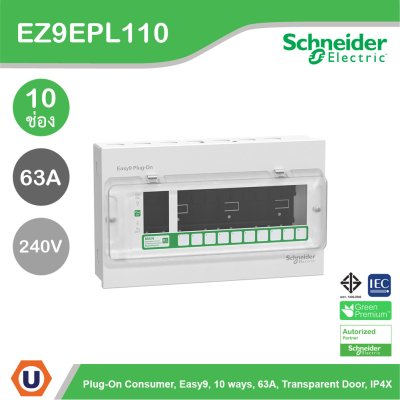 Schneider Electric ตู้คอนชูมเมอร์ยูนิต รุ่น Easy9 Plug-On ขนาด 10 ช่อง รหัส EZ9EPL110