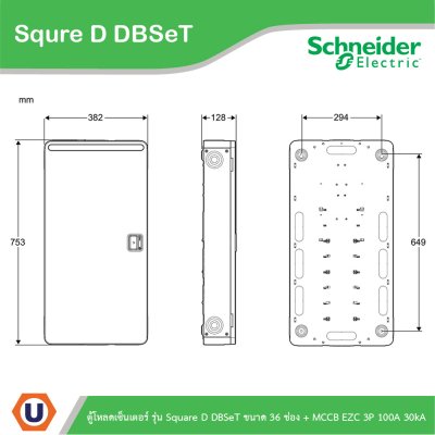 Schneider Electric ตู้โหลดเซ็นเตอร์ รุ่น Square D DBSeT ขนาด 36ช่อง + MCCB รุ่น EZC 3P 100A 30kA