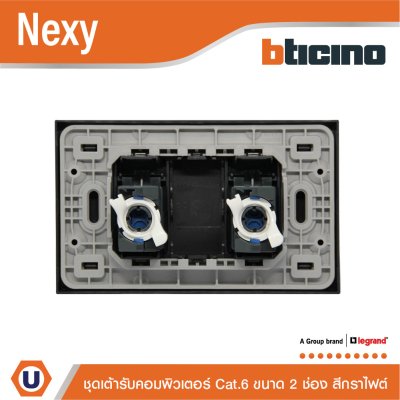 BTicino ชุดเต้ารับคอมพิวเตอร์ Cat.6 RJ45 ขนาด 2 ช่อง สีกราไฟต์ รุ่น Nexy | Ucanbuys