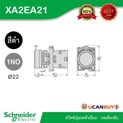 Schneider Electric สวิตซ์ปุ่มกดแบบหัวเรียบ-กดเด้งกลับ 1NO สีดำ แบบพลาสติก | XA2AA21