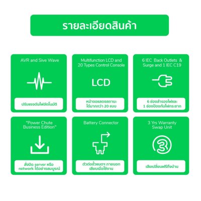 Schneider Electric APC เครื่องสำรองไฟ แบบแร็ค 2U (2000VA/1300WATT) AVR Sinewave 6 Smartconnect | SMC2000I-2U