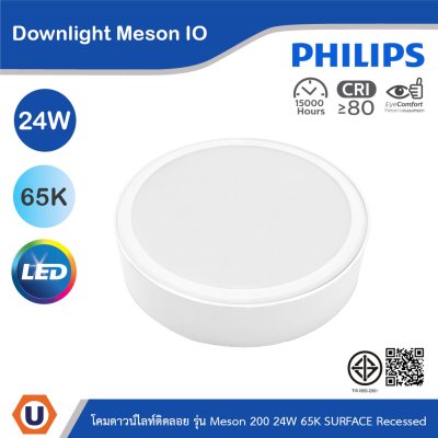 PHILIPS โคมดาวน์ไลท์แบบติดลอย รุ่น Meson ขนาด 24W แสงคูลเดย์ไลท์ 6500K | 929003283608