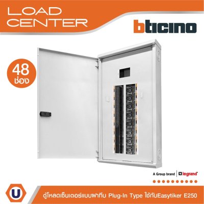 BTicino ตู้โหลดเซ็นเตอร์ (ฝาทึบ) 48ช่อง 250A ใช้กับเมนเบรกเกอร์ Easytiker E250 Load Center Plug-In | BTLN48MBE250