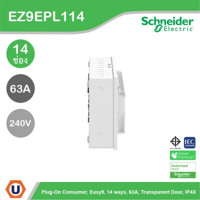 Schneider Electric ตู้คอนชูมเมอร์ยูนิต รุ่น Easy9 Plug-On ขนาด 14 ช่อง รหัส EZ9EPL114