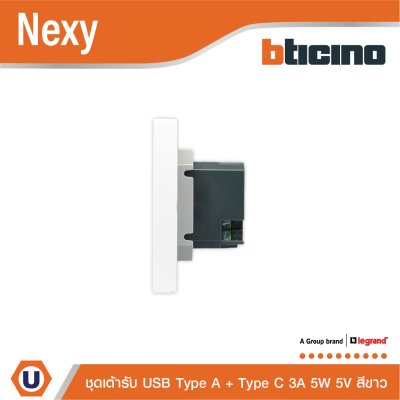 BTicno ชุดเต้ารับ USB Type A + Type C ขนาด 1 ช่อง สีขาว White 15W รุ่น Nexy