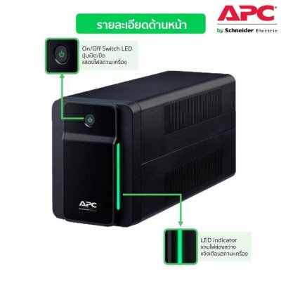 Schneider Electric APC เครื่องสำรองไฟ 1200VA 650WATT สำหรับเกมส์มิ่ง ระดับสูง AVR, 4 Universal Outlets | BX1200MI-MS