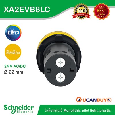 Schneider Electric Pilot Lamp ไพลอตแลมป์ LED ขนาด 22mm สีเหลือง 24 V AC/DC | XA2EVM8LC