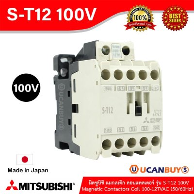 Mitsubishi Magnetic Contactors Coil 100-127VAC (50/60Hz) รุ่น S-T12 100V
