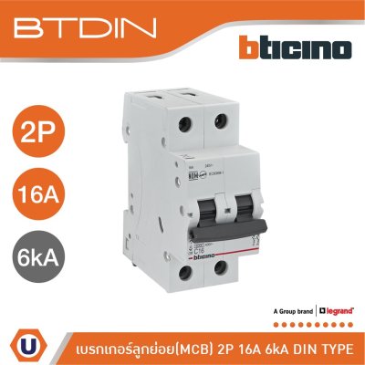 BTicino เซอร์กิตเบรกเกอร์ ลูกย่อยชนิด 2โพล 16แอมป์ 6kA(แบบเกาะราง) BTDIN Branch Breaker (MCB) 2P,16A 6kA | FN82CEW16