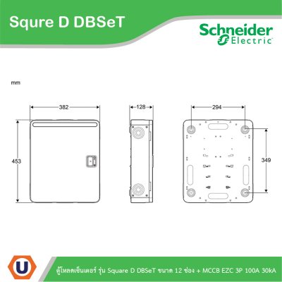 Schneider Electric ตู้โหลดเซ็นเตอร์ รุ่น Square D DBSeT ขนาด 12 ช่อง + MCCB รุ่น EZC 3P 100A 30kA