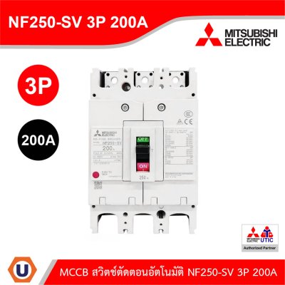 MITSUBISHI Circuit Breaker MCCB สวิตช์ตัดตอนอัตโนมัติ | NF250-SV 3P 200A