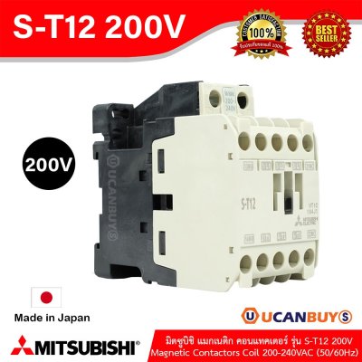 Mitsubishi Magnetic Contactors Coil 200-240VAC (50/60Hz) รุ่น S-T12 200V