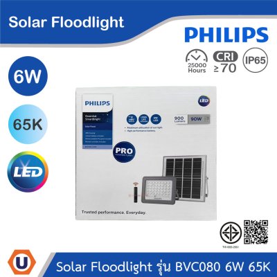 PHILIPS Solar Floodlight รุ่น BVC080 LED6/765 Pro 6W แสงคูลเดย์ไลท์ 6500K | 911401803803
