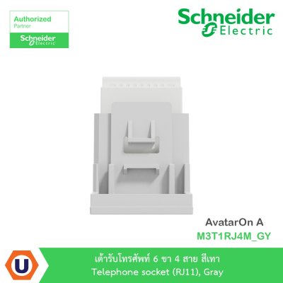 Schneider Electric เต้ารับโทรศัพท์ 6 ขา 4 สาย สีเทา รุ่น AvatarOn A I M3T1RJ4M_GY
