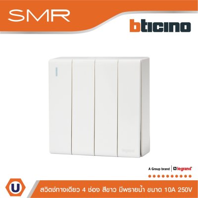 Legrand สวิตช์ทางเดียว ขนาด 3/4 โมดูล 4 ช่อง 1 Way Switch 3/4 modules 10A 250V รุ่น SMR รหัส P50105N สีขาว