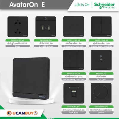 100ชุด | Schneider Electric เต้ารับคู่ 3ขา มีกราวด์ มีม่านนิรภัย สีดำ รุ่น AvatarOn E | E83426UES2_DG