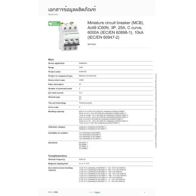 Schneider Electric Miniature circuit-breaker, Acti9 iC60N 6kA@400VAC, 3Pole, 25A | A9F74325