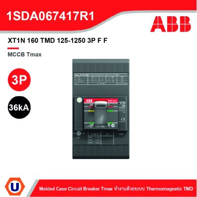 ABB | XT1N 160 TMD 125-1250 3P F F Moulded Case Circuit Breaker Tmax (36kA) | 1SDA067417R1
