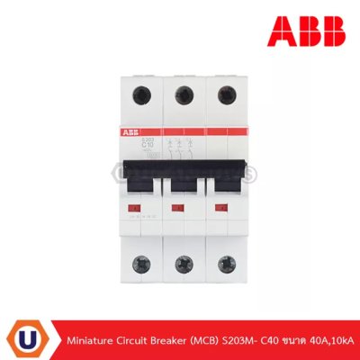 ABB Miniature Circuit Breaker (MCB) ขนาด​ 40A,10kA รุ่น S203M-C40 ป้องกันการใช้กระแสไฟเกินกำหนด