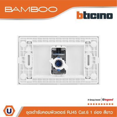 BTicino ชุดเต้ารับคอมพิวเตอร์ RJ45 Cat.6 1 ช่อง สีขาว Data Socket RJ45 Cat.6 1 Gang White | Bamboo