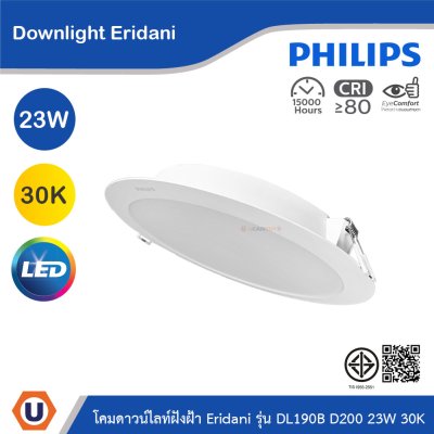 PHILIPS โคมดาวน์ไลท์ฝังฝ้า Eridani ขนาด 23W แสงวอร์มไวท์ 3000K | 929003281907