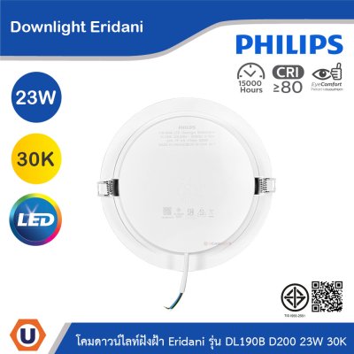 PHILIPS โคมดาวน์ไลท์ฝังฝ้า Eridani ขนาด 23W แสงวอร์มไวท์ 3000K | 929003281907