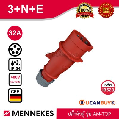 MENNEKES 13520 (รหัสเดิม 4) ปลั๊กตัวผู้ (3P+N+E) 32A 400V IP44