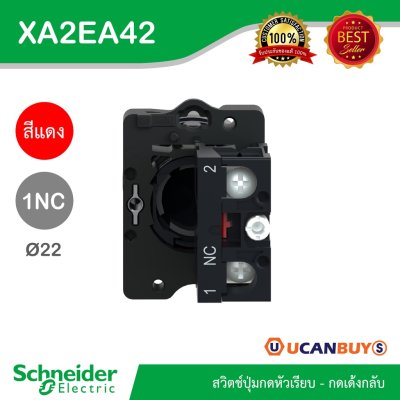 Schneider Electric สวิตซ์ปุ่มกดแบบหัวเรียบ-กดเด้งกลับ 1NC สีแดง แบบพลาสติก | XA2AA42