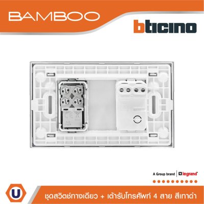 BTicino ชุดสวิตช์ทางเดียว + เต้ารับโทรศัพท์ 4 สาย 1Way Switch + Telephone Socket RJ11 Black I Bamboo
