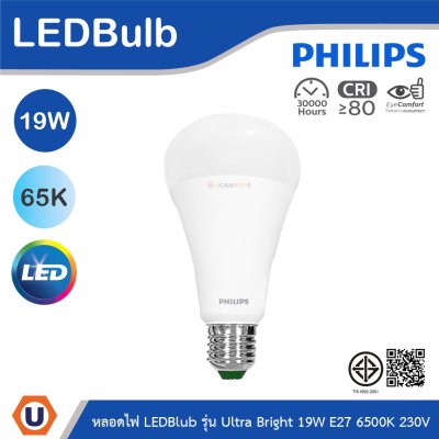 PHILIPS หลอด LEDBulb รุ่น UltraBright 19W ขั้วE27 แสงคูลเดย์ไลท์ 6500K 220V-240V | 929004450249