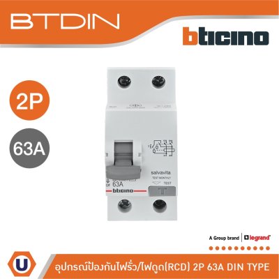 BTicino เมนเซอร์กิตเบรกเกอร์ป้องกันไฟรั่ว/ไฟดูด (RCD) ชนิด 2โพล 63แอมป์ 30mA BTDIN (แบบเกาะราง) | GE723AC63