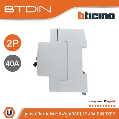 BTicino เมนเซอร์กิตเบรกเกอร์ป้องกันไฟรั่ว/ไฟดูด (RCD) ชนิด 2โพล 40แอมป์ 30mA BTDIN (แบบเกาะราง) GE723AC40