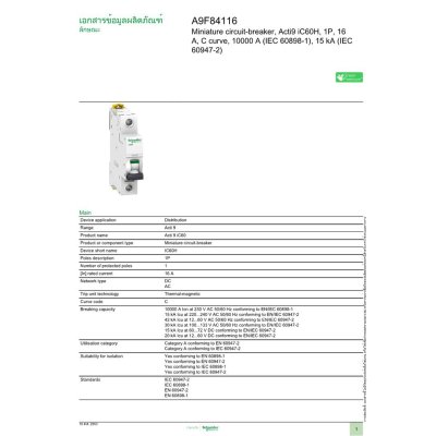 Schneider Electric Miniature circuit-breaker, Acti9 iC60H 10kA@400VAC, 1Pole, 16A | A9F84116