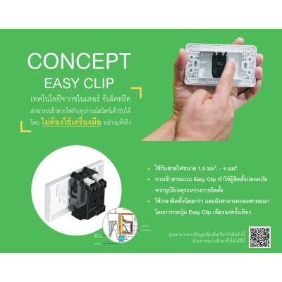 Schneider สวิตช์สองทาง 16A 250V พร้อมพรายน้ำ รุ่น Concept ขนาด 1 ช่อง | 3031P_2_3M_F