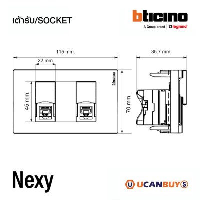 BTicno ชุดเต้ารับคอมพิวเตอร์ (LAN) RJ45 Cat.6 ขนาด 1 ช่อง 2ตัว พร้อมฝาครอบ สีไทเทเนียม  รุ่น Nexy