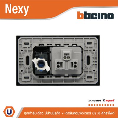 BTicino ชุดเต้ารับคอมพิวเตอร์ Cat.6 + เต้ารับเดี่ยว 3ขา พร้อมฝาครอบ สีกราไฟต์ รุ่น Nexy | Ucanbuys
