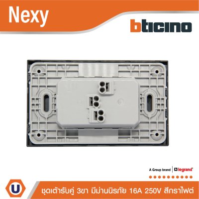 BTicino ชุดเต้ารับคู่มีกราวด์ 3 ขา มีม่านนิรภัย สีกราไฟต์ 16A 250V รุ่น Nexy | QG4185A