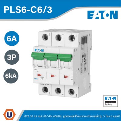 EATON PLS6-C6/3 MCB 3P 6A 6kA ลูกย่อยเซอร์กิตเบรกเกอร์ขนาดเล็กรุ่น 3 โพล 6 แอมป์