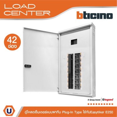 BTicino ตู้โหลดเซ็นเตอร์ (ฝาทึบ) 42ช่อง 250A ใช้กับเมนเบรกเกอร์ Easytiker E250 Load Center Plug-In รุ่น BTLN42MBE250