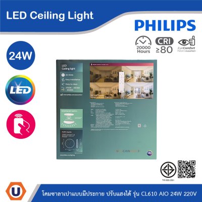PHILIPS โคมซาลาเปา LED แบบมีประกาย 24W ปรับแสงได้ มีรีโมทควบคุม 220V-240V | 929004097007