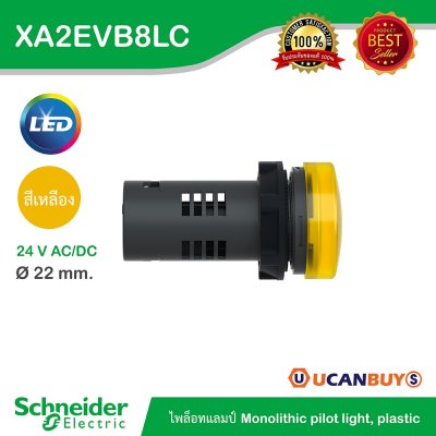 Schneider Electric Pilot Lamp ไพลอตแลมป์ LED ขนาด 22mm สีเหลือง 24 V AC/DC | XA2EVM8LC