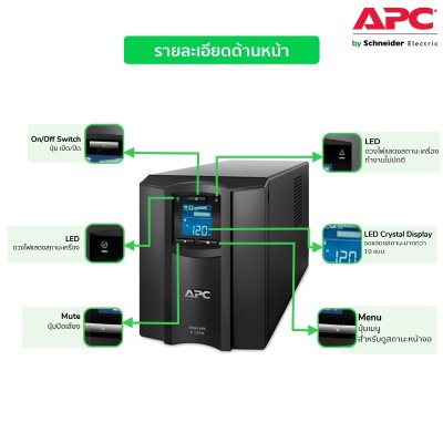 Schneider Electric APC เครื่องสำรองไฟ UPS 100VA/600WATT AVR Sinewave 8 Smartconnect | SMC1000IC