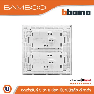 BTicino ชุดเต้ารับคู่ 3ขา 6ช่อง มีม่านนิรภัย สีดำ Duplex Socket 2P+E 16A 250V with Safety Shutter | Bamboo