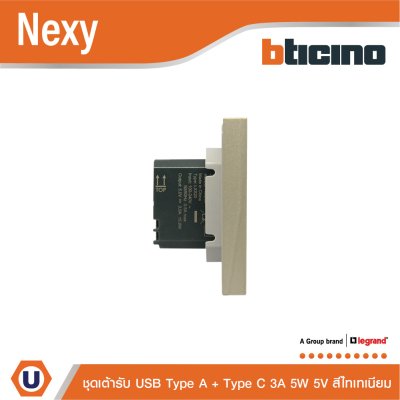 BTicno ชุดเต้ารับ USB Type A + Type C ขนาด 1 ช่อง สีไทเทเนียม Titanium 15W รุ่น Nexy | Ucanbuys