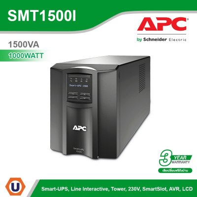 Schneider Electric เครื่องสำรองไฟ APC Smart-UPS, Line Interactive, 1500VA, Tower, 230V, 8x | SMT1500I