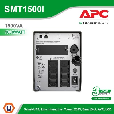 Schneider Electric เครื่องสำรองไฟ APC Smart-UPS, Line Interactive, 1500VA, Tower, 230V, 8x | SMT1500I